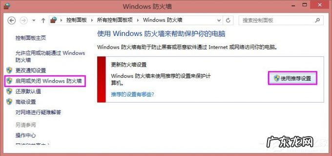 共享打印机错误0x000006 Win8系统共享打印机出现错误提示0x000006d9怎么解决