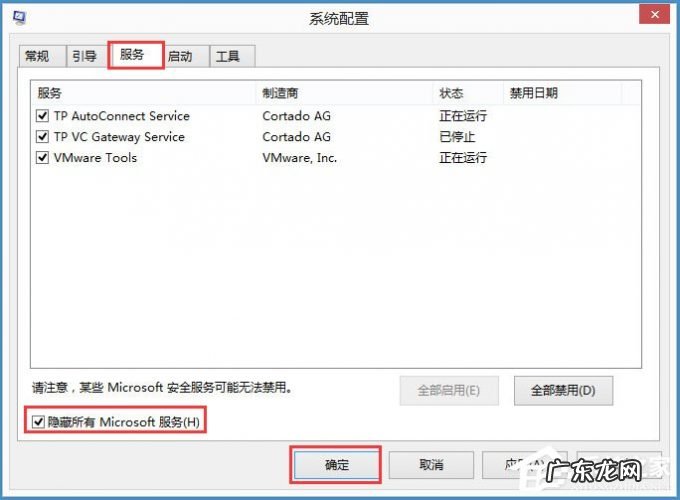 win10如何禁用输入法 Win8输入法提示已禁用IME怎么解决