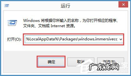 word怎么用方框框住文字 Win8系统搜索框无法输入字符如何解决