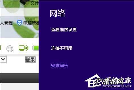 联想笔记本无法连接无线网络 Win8笔记本无线网络不可用的解决方法