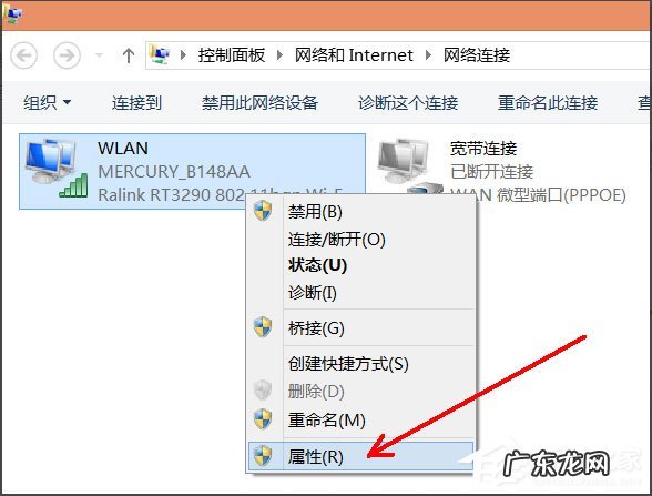 系统升级与系统更新 Win8系统如何禁用NetBIOS