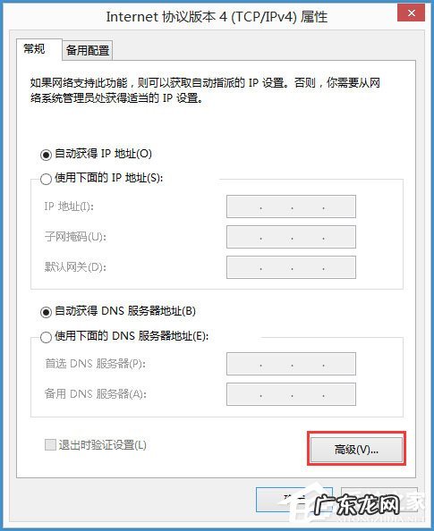 系统升级与系统更新 Win8系统如何禁用NetBIOS