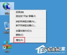 系统升级与系统更新 Win8系统如何禁用NetBIOS