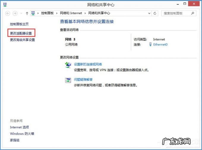 系统升级与系统更新 Win8系统如何禁用NetBIOS