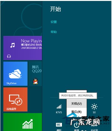 苹果电脑关机快捷键 Win8关机快捷键有哪些