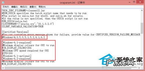 oracle10g和11g的区别 Win8系统无法安装oracle10g怎么解决