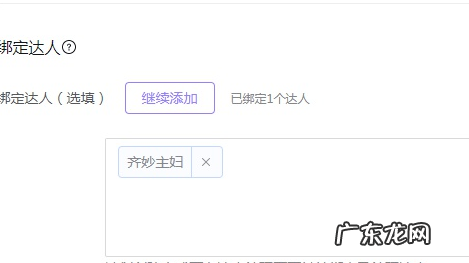 抖音小店怎么关联达人?抖音小店达人合作方式有哪些?