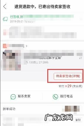 拼多多取消订单退款在哪里 拼多多退款取消在哪里找