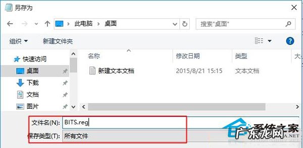 发生系统错误67 Win8.1启动BITS服务出现1075错误的解决方法
