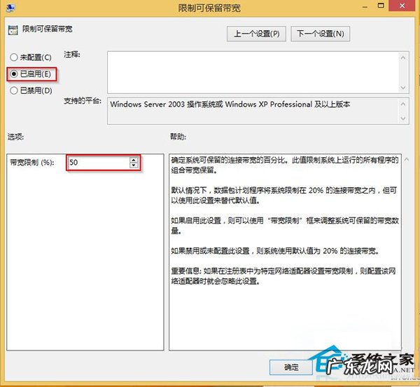 组策略阻止了这个程序 巧用组策略限制Win8网速的方法