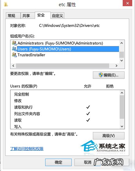 hosts修改后怎么保存 Win8系统下hosts文件修改保存不了如何设置