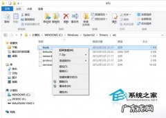 hosts修改后怎么保存 Win8系统下hosts文件修改保存不了如何设置