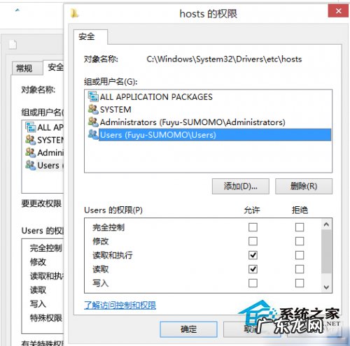hosts修改后怎么保存 Win8系统下hosts文件修改保存不了如何设置