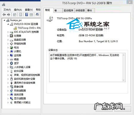 设备管理器u盘显示感叹号 Win8.1系统设备管理器光驱图标有黄色感叹号的解决方法