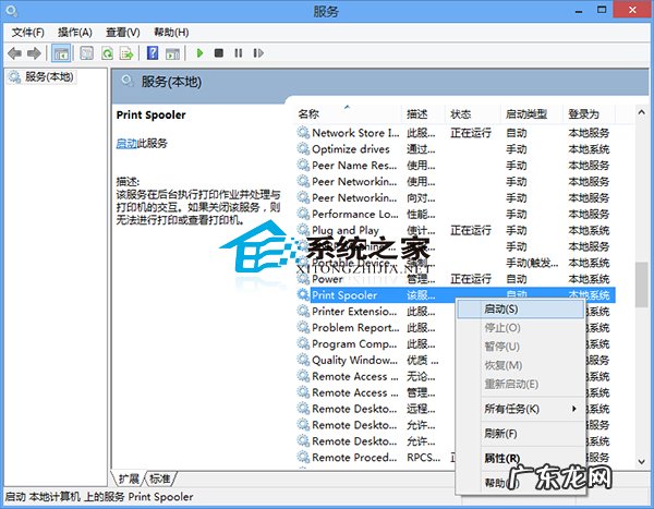 打印机显示windows无法打印 Win8添加打印机时提示“无法打开添加打印机”怎么办