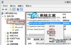 win10开机自动启动软件 Win8.1如何让Office2013不会开机启动上载中心