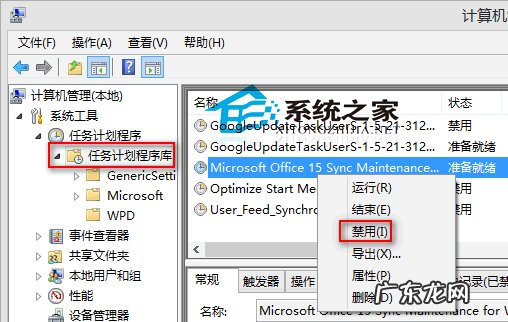 win10开机自动启动软件 Win8.1如何让Office2013不会开机启动上载中心