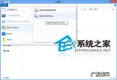 word文档恢复历史记录 Win8系统删除本地文件浏览历史记录的小技巧