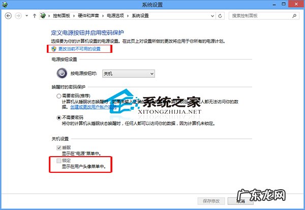 电脑屏老是出现已锁定怎么调 Win8开始屏幕用户菜单没有锁定选项的解决方法