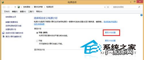 浮充会自动停止吗 Win8音乐播放一半就自动停止且黑屏如何解决