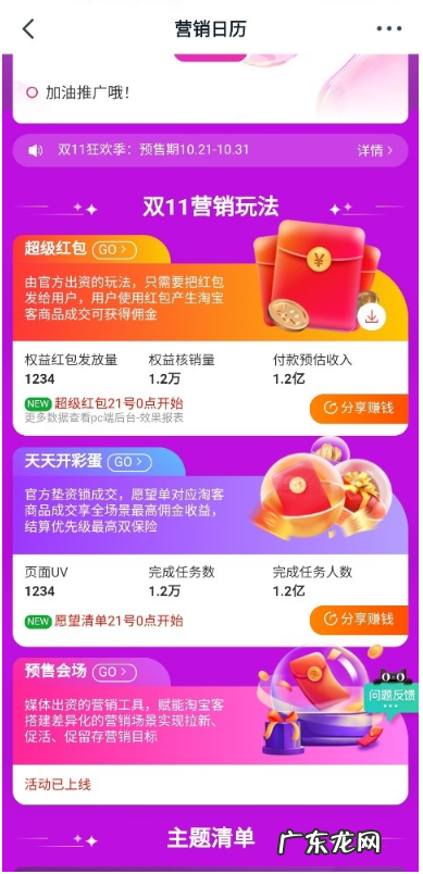 天猫双十一超级红包怎么分享?怎么玩?