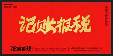 拼多多店铺报税步骤 拼多多企业店铺怎么报税