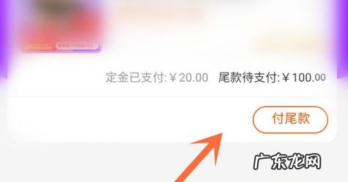 淘宝双11付完尾款能马上申请退款吗?咋退?