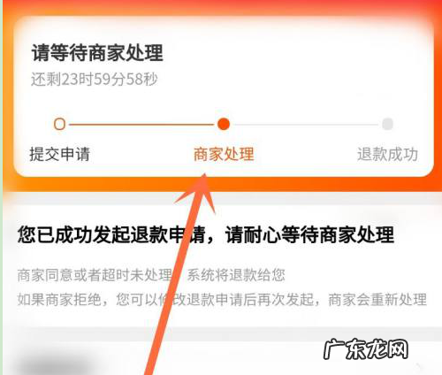 淘宝双11付完尾款能马上申请退款吗?咋退?