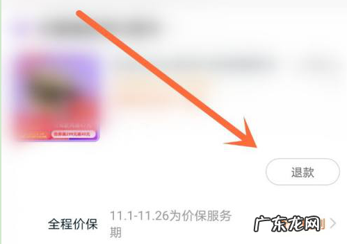 淘宝双11付完尾款能马上申请退款吗?咋退?