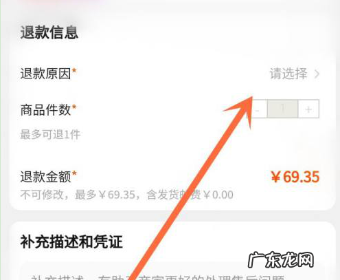 淘宝双11付完尾款能马上申请退款吗?咋退?