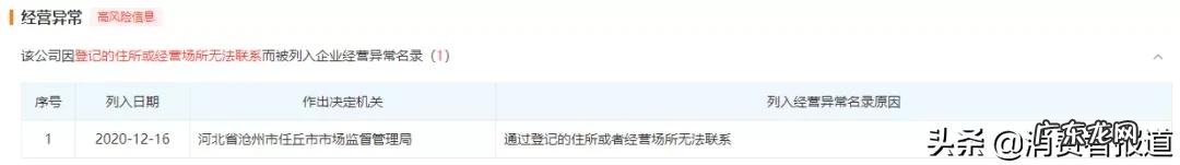 附案例分析 续保押金不退怎么处理