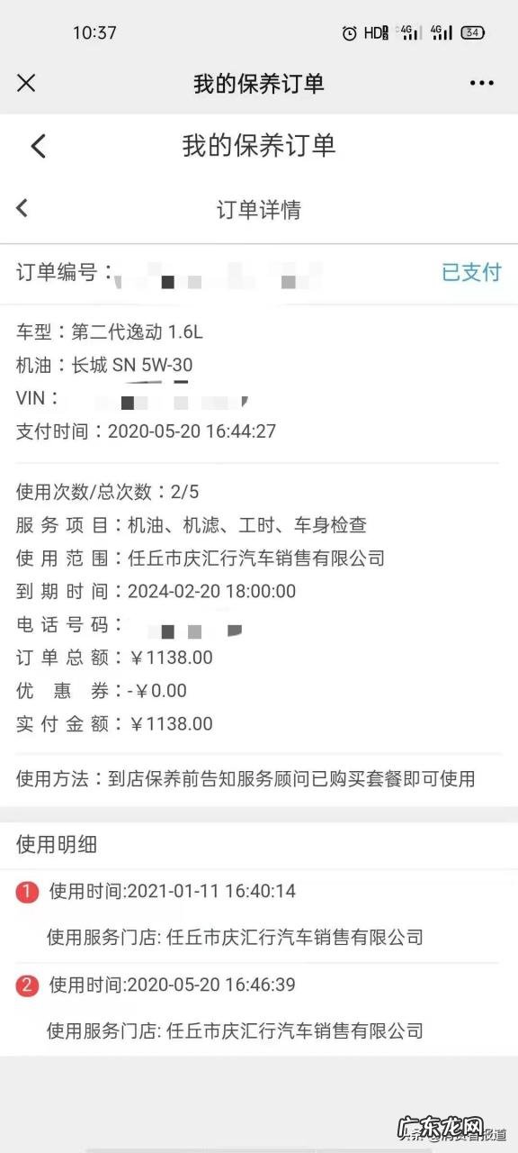 附案例分析 续保押金不退怎么处理