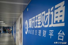 腾讯理财通里面的钱怎么取出来？具体方法是什么？