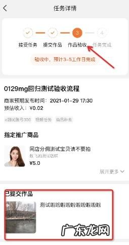 淘宝逛逛种草任务达人如何报价？附具体步骤