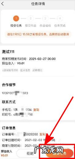 淘宝逛逛种草任务达人如何报价？附具体步骤