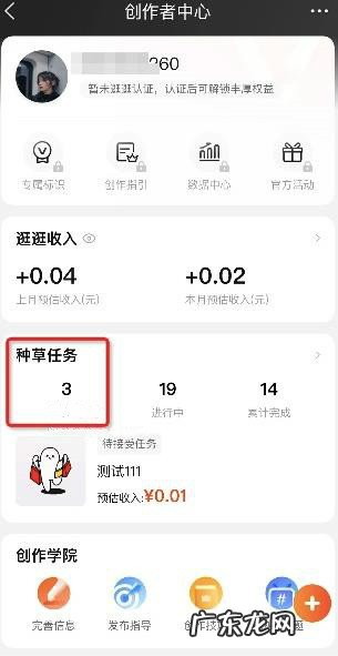 淘宝逛逛种草任务达人如何报价？附具体步骤