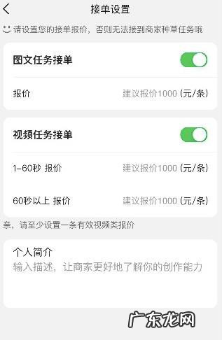 淘宝逛逛种草任务达人如何报价？附具体步骤