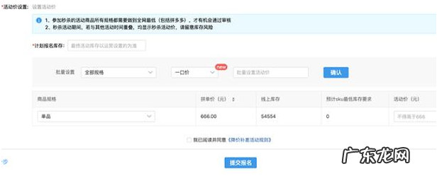 拼多多商家补差价在哪里查看 拼多多降价补差在哪里看