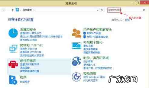 如何解除手机防火墙 Win8电脑怎么关闭防火墙