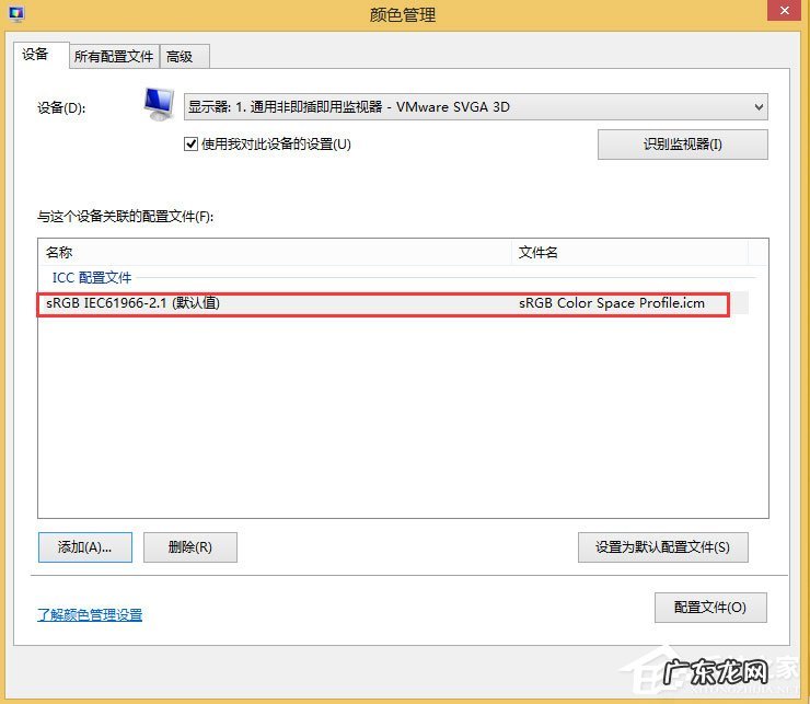 显示器颜色发红 Win8显示器颜色不正常怎么办