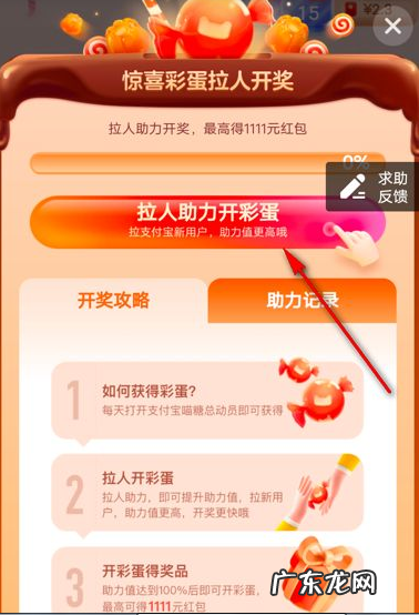 淘宝喵糖总动员怎么助力？怎么退队？