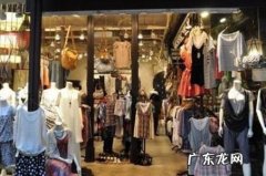 开内衣店去哪里进货 开服装店去哪里进货