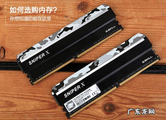 笔记本内存选择技巧介绍 笔记本内存怎么选择