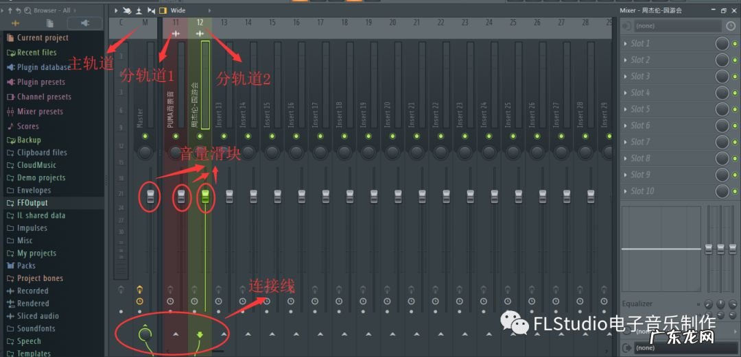 电音制作教程 电音效果怎么调