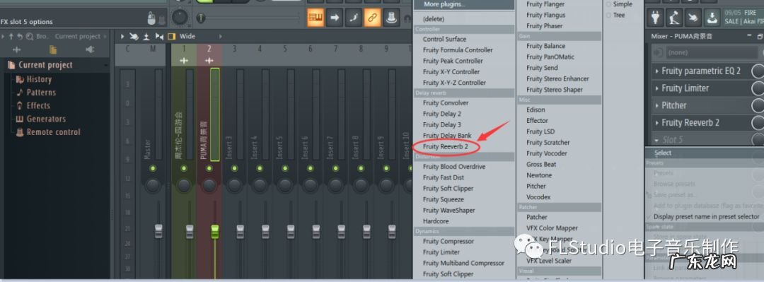 电音制作教程 电音效果怎么调