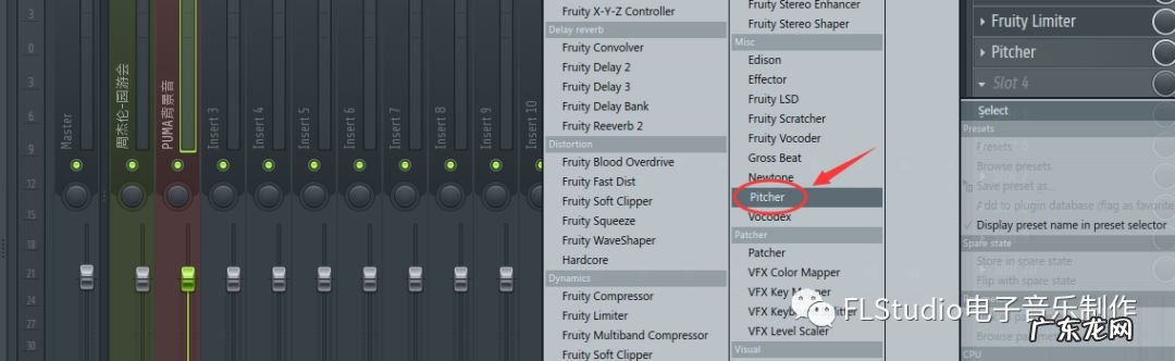 电音制作教程 电音效果怎么调