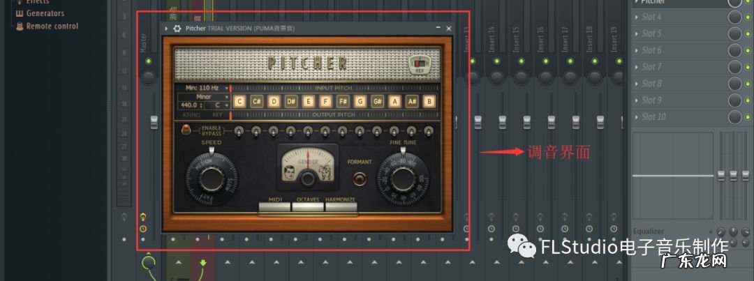 电音制作教程 电音效果怎么调