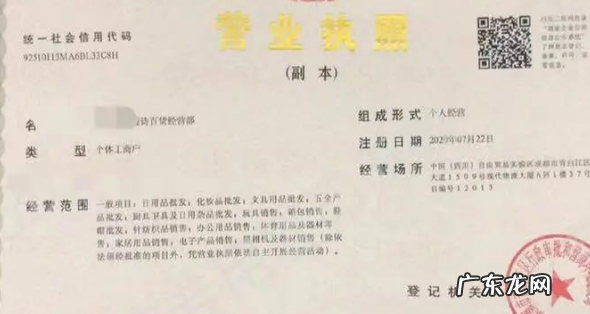 抖店营业执照办理流程及经营范围 抖音小店营业执照范围怎么写