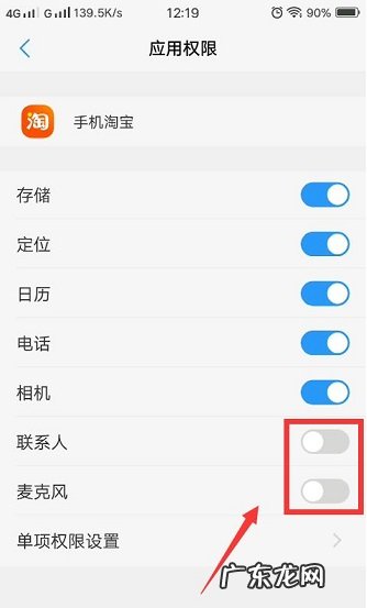 手机怎么解除淘宝限制？被限制登录怎么办？