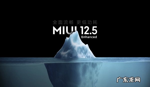 miui11第三批时间 MIUI12.5增强版第三批什么时候更新